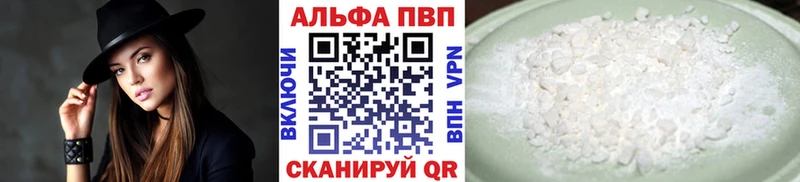Alpha PVP СК  как найти закладки  Дзержинск 
