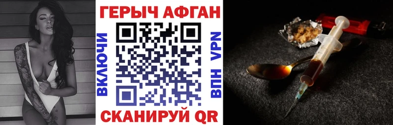 ГЕРОИН Heroin  купить закладку  Дзержинск 