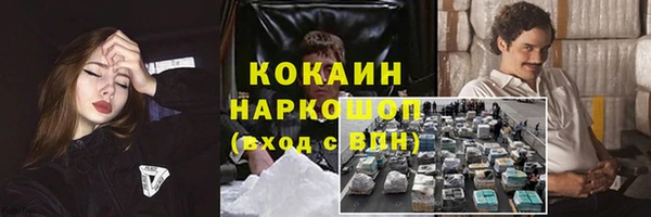 кокаин премиум Гусев