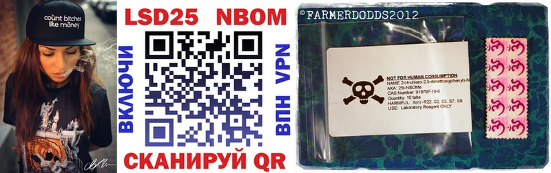 Марки NBOMe 1,8мг Дзержинск